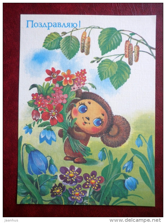 Greeting Card - Illustration by T. Zhebeleva , Cheburashka with flowers - cartoon - 1989 - Russia USSR - unused - JH Postcards