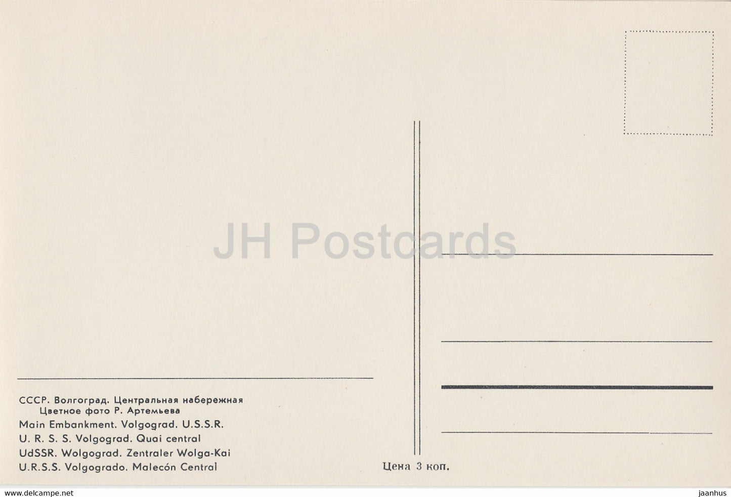 Wolgograd – Hauptdamm – Russland UdSSR – unbenutzt