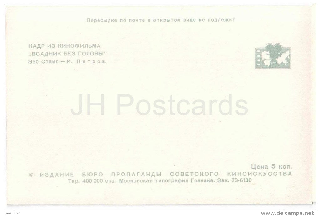 I. Petrov - Soviet Russian Movie Actor - Headless Horseman - Russia USSR - unused - JH Postcards