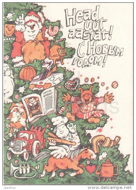 New Year Greeting card bu R. Järvi - new year tree - decorations - horse - Santa Claus - 1986 - Estonia USSR - used - JH Postcards