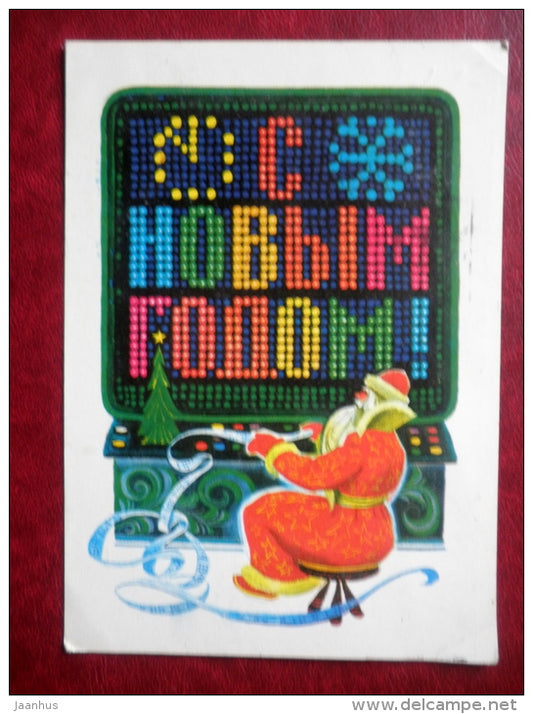 New Year Greeting card - illustation by L. Zaitsev - Santa Claus - Ded Moroz - computer - 1977 - Russia USSR - used - JH Postcards