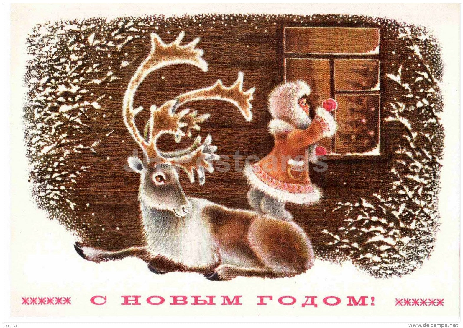 New Year Greeting Card by A. Isakov - reindeer - girl - house - AVIA - postal stationery - 1977 - Russia USSR - unused - JH Postcards