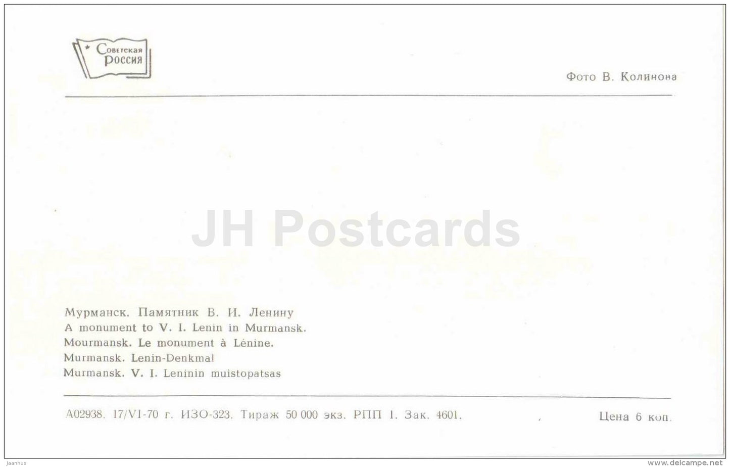 monument to Lenin - Murmansk - 1970 - Russia USSR - unused - JH Postcards