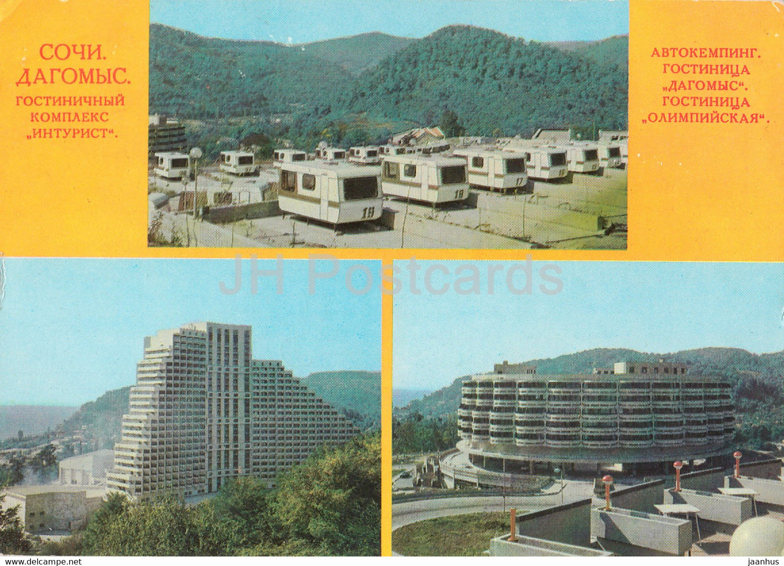 Sochi - Dagomys - Intourist hotel complex - postal stationery - 1982 - Russia USSR - used - JH Postcards