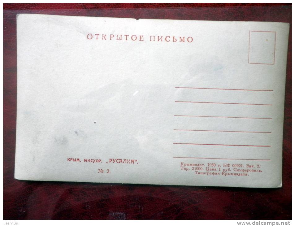 Crimea - Krym - Miskhor - Rusalka, mermaid - sculpture - 1950 - Ukraine - USSR - unused - JH Postcards