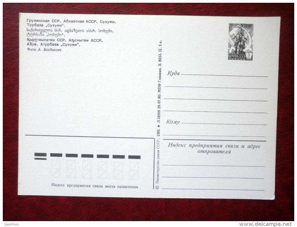 hostel Sukhumi - Sukhumi - Abkhazia - 1981 - Georgia USSR - unused - JH Postcards