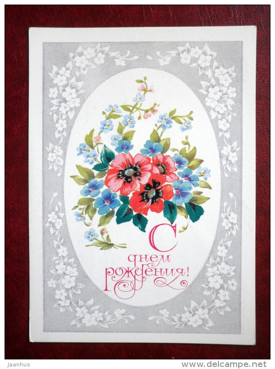 birthday greeting card - flowers - 1983 - Russia USSR - used - JH Postcards