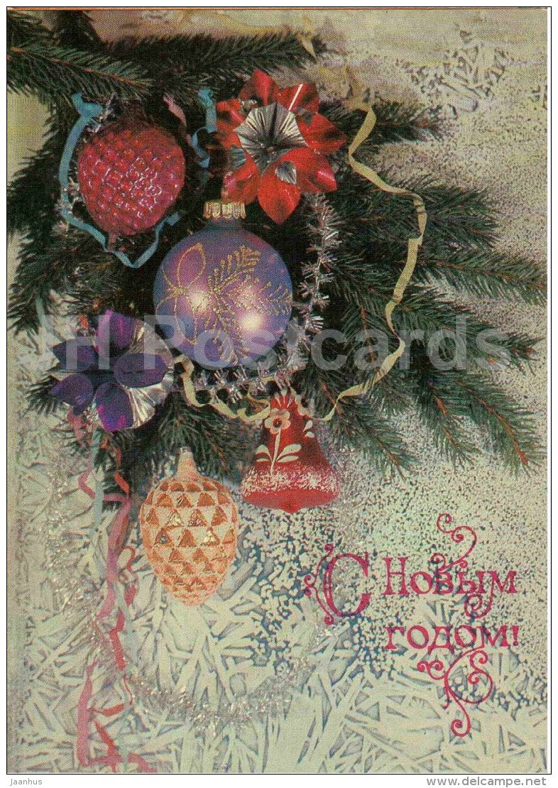 New Year Greeting Card - decorations - 1990 - Russia USSR - unused - JH Postcards