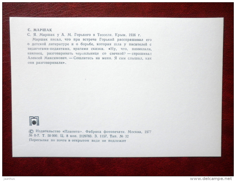 Marshak by Maxim Gorky in Tesseli , Krym - Samuel Marshak - writer and childrens poet - Russia USSR - 1977 - unused - JH Postcards