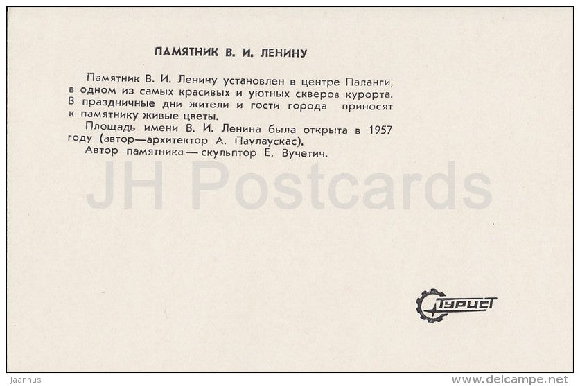 monument to Lenin - Palanga - 1981 - Lithuania USSR - unused - JH Postcards