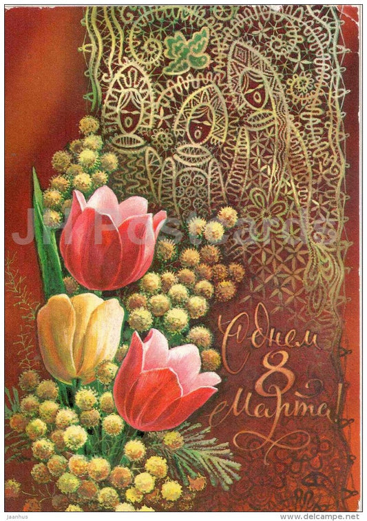 8 March International Women's Day greeting card - red and yellow tulip - postal stationery - 1980 - Russia USSR - unused - JH Postcards