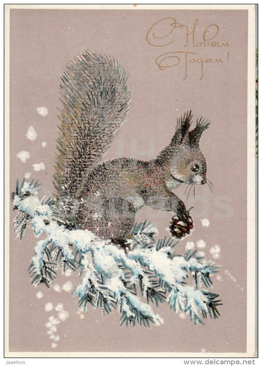 New Year greeting card by L. Manilova - squirrel - 1980 - Russia USSR - used - JH Postcards