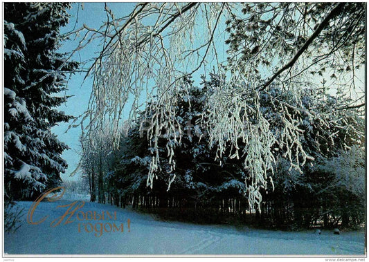 New Year Greeting Card - winter forest - 1990 - Russia USSR - unused - JH Postcards