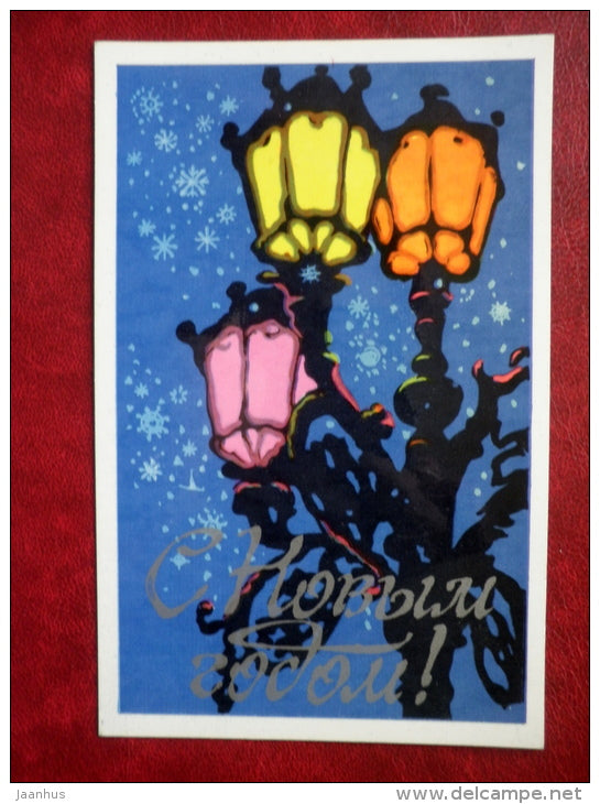 New Year Greeting Card - by D. Petrovski - street lamps - 1978 - Russia USSR - used - JH Postcards