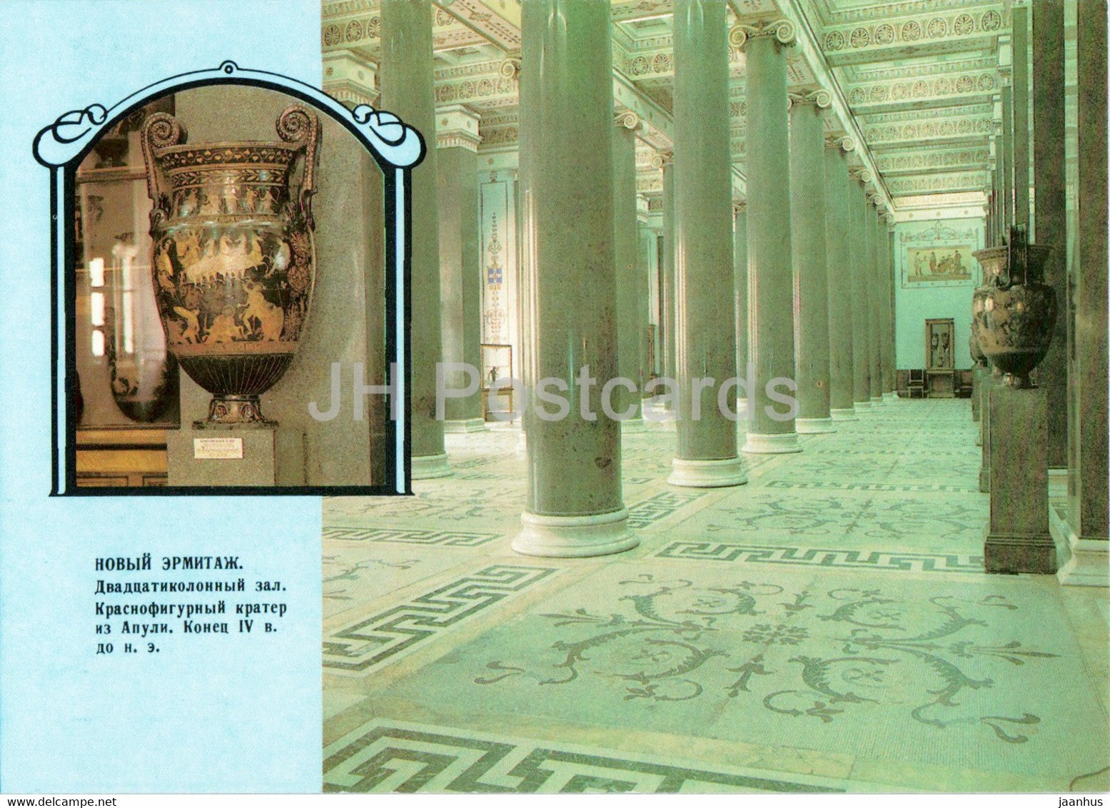 Leningrad - St Petersburg - State Hermitage - Twenty-column hall - postal stationery - 1989 - Russia USSR - unused - JH Postcards