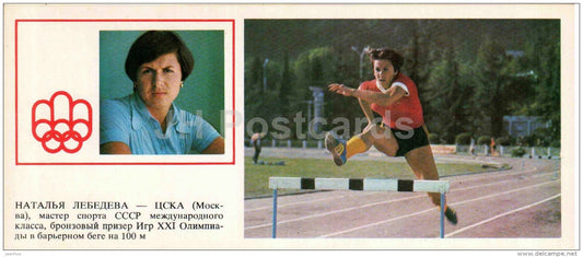 Natalia Lebedeva - 100m Hurdles - Soviet medalists of the Olympic Games in Montreal - 1978 - Russia USSR - unused - JH Postcards