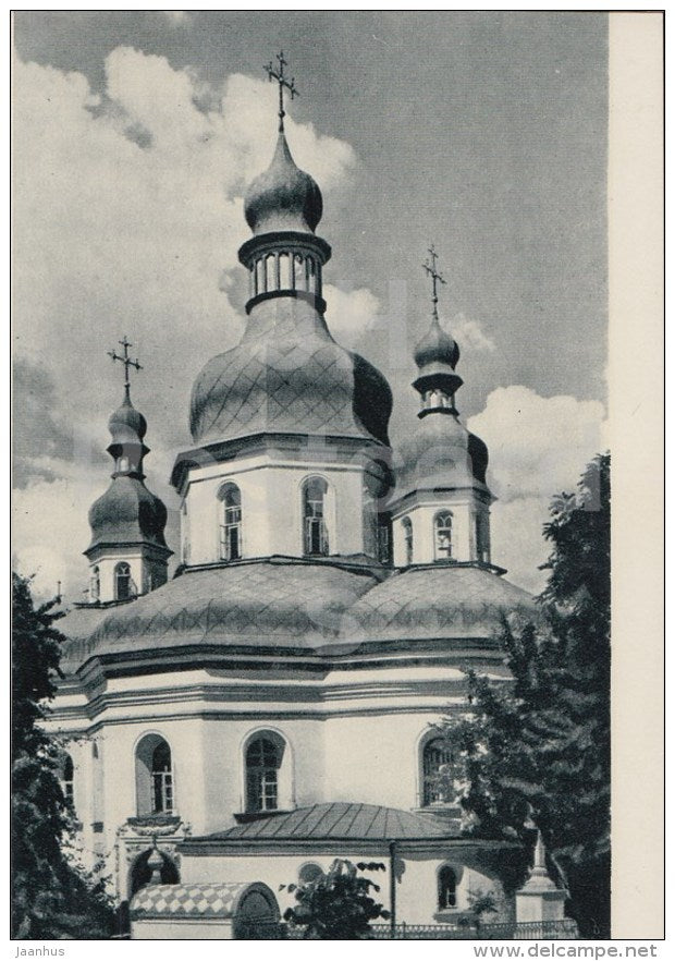 The Curch of the Exaltation of the Cross at the Blizhni caves - Kyiv-Pechersk Reserve - 1969 - Ukraine USSR - unused - JH Postcards