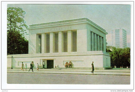 G.  Dimitrov Mausoleum - Sofia - 1973 - Bulgaria - unused - JH Postcards