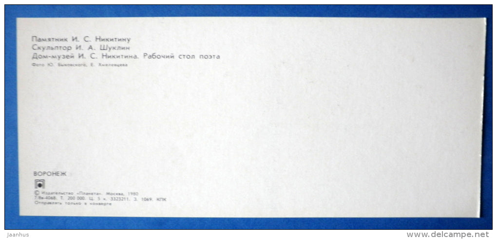 monument to poet I. Nikitin  - House-Museum of poet I. Nikitin - Voronezh - 1980 - Russia USSR - unused - JH Postcards