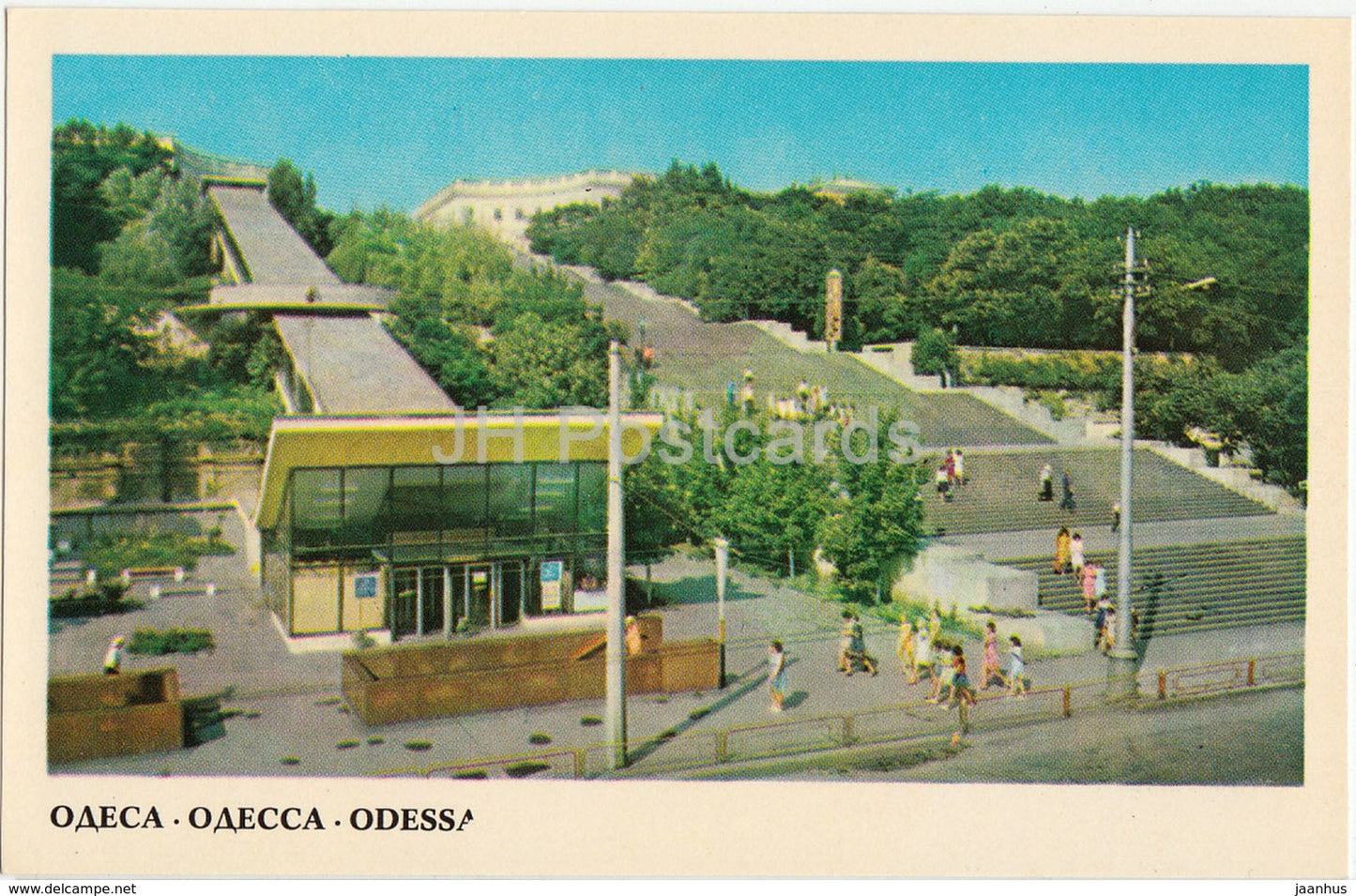 Odessa - The Potemkin Stairs and Funicular - 1979 - Ukraine USSR - unused - JH Postcards