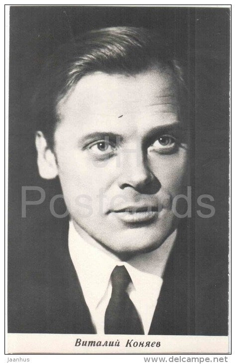 V. Konyaev - Soviet Russian Movie Actor - 1970 - Russia USSR - unused - JH Postcards