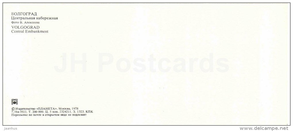 Central Embankment - passenger ship - Volgograd - 1978 - Russia USSR - unused - JH Postcards