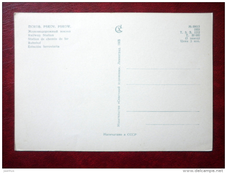 Railway Station - Pskov - 1965 - Russia USSR - unused - JH Postcards