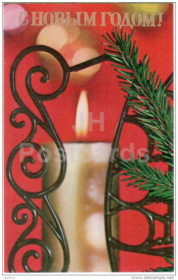 New Year Greeting Card - candle - 1970 - Russia USSR - unused - JH Postcards