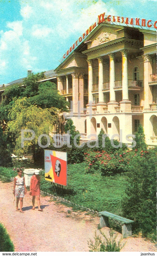 Yevpatoriya - Evpatoria - XX Congress of the CPSU sanatorium - Crimea - 1971 - Ukraine USSR - unused - JH Postcards