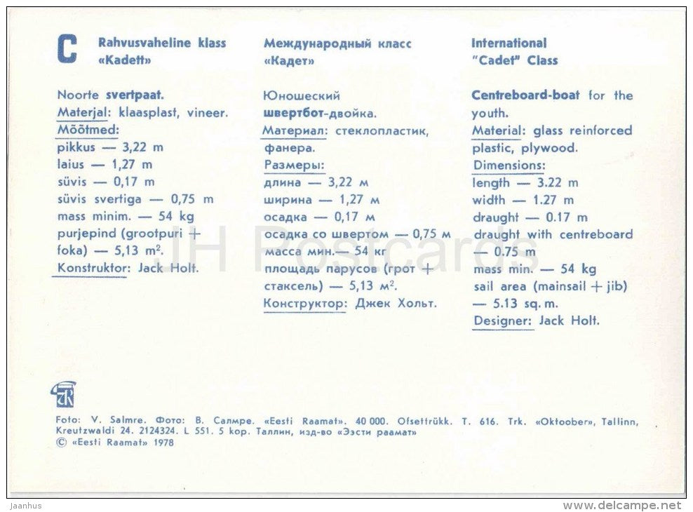 international Cadet class - dinghy - sailing boat - racing - sport - 1978 - Estonia USSR - unused - JH Postcards