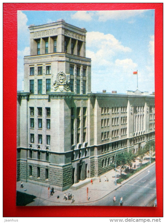 City Council House - Kharkov - Kharkiv - 1970 - Ukraine USSR - unused - JH Postcards