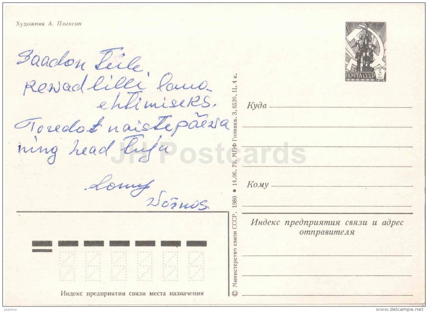 8 March International Women's Day greeting card - blue flower - narcissus  postal stationery - 1980 - Russia USSR - used - JH Postcards