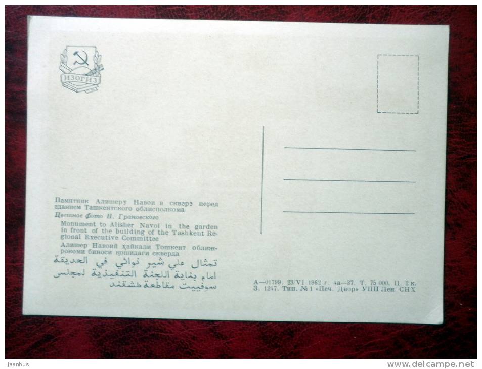 Tashkent - Monuent to Alisher Navoi, the Tashkent Regional Executive Commitee - 1962 - Uzbekistan - USSR - unused - JH Postcards