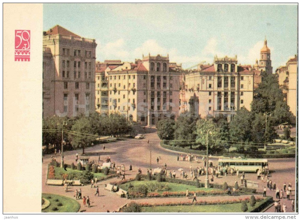 Kalinin square - Kyiv - Kiev - 1967 - Ukraine USSR - unused - JH Postcards