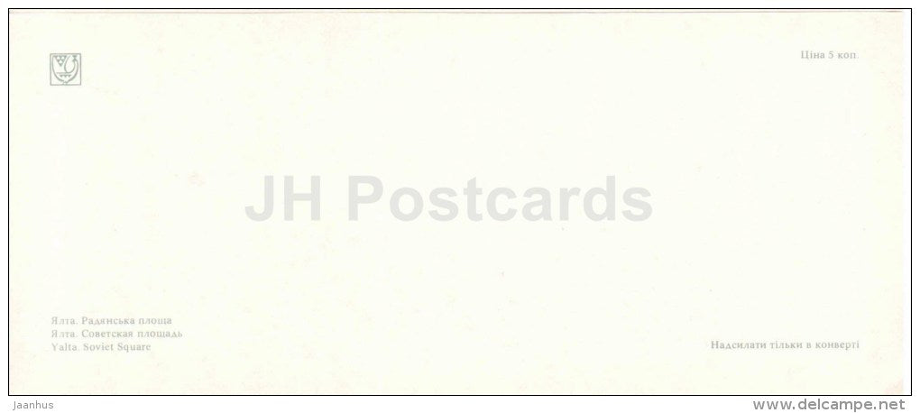 Soviet square - cinema theatre - Yalta - Crimea - Krym - 1983 - Ukraine USSR - unused - JH Postcards