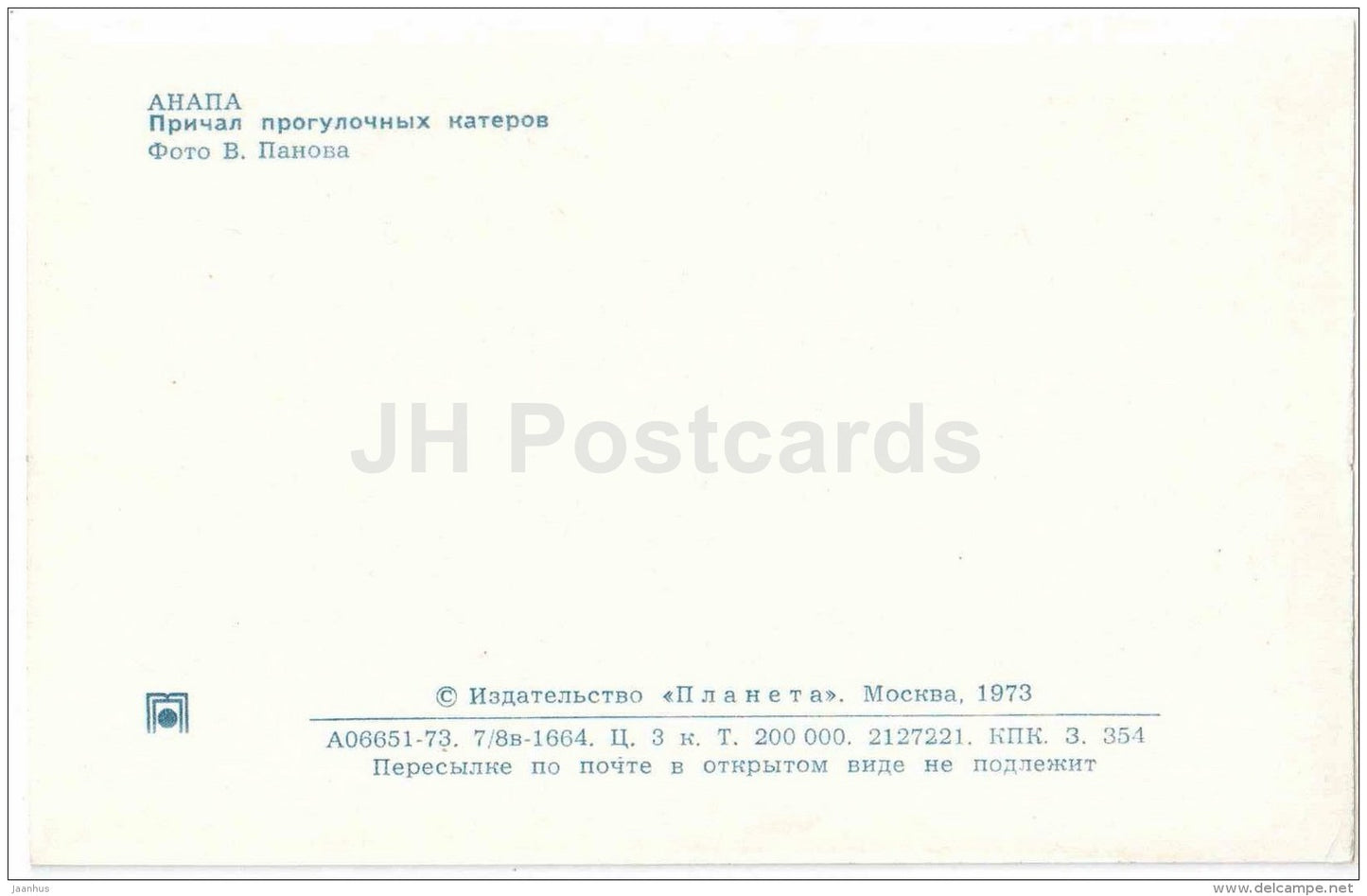 Pleasure boats dock - Anapa - 1973 - Russia USSR - unused - JH Postcards