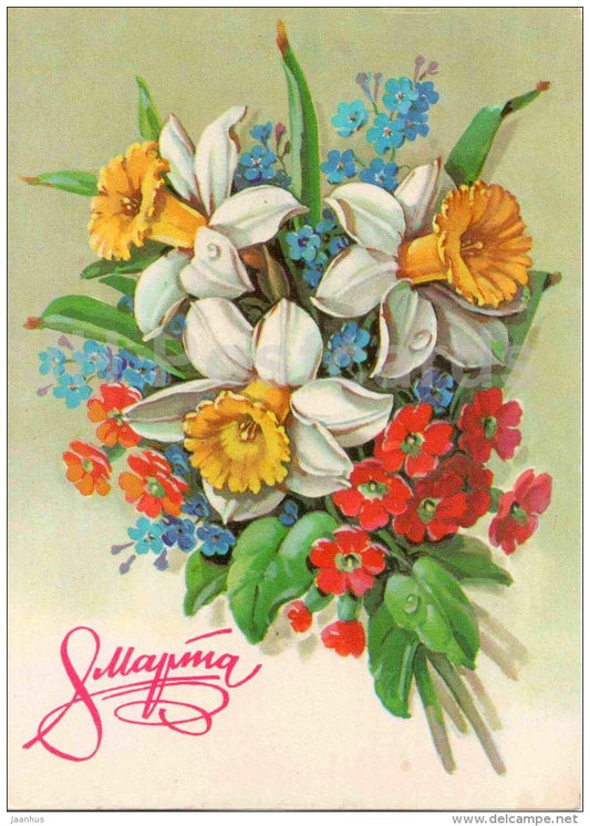 8 March International Women's Day greeting card - flowers - narcissus - postal stationery - 1980 - Russia USSR - used - JH Postcards