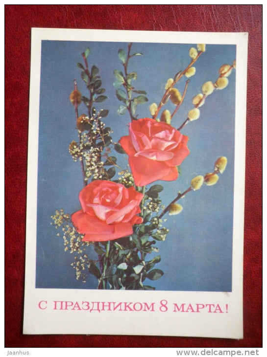 8 March Greeting Card - red roses - flowers - 1974 - Russia USSR - used - JH Postcards