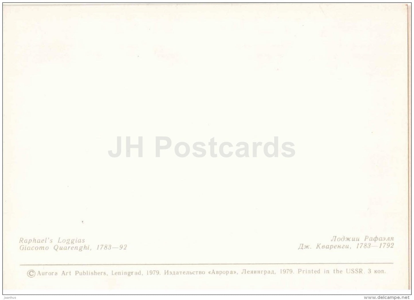 Raphael´s Loggias - Leningrad - St. Petersburg - 1979 - Russia USSR - unused - JH Postcards
