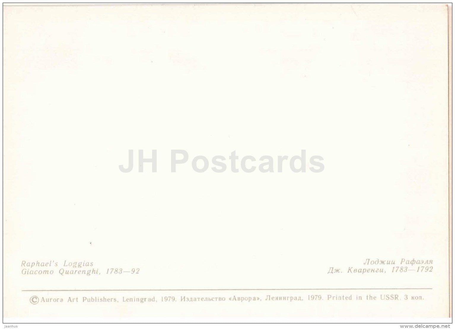 Raphael´s Loggias - Leningrad - St. Petersburg - 1979 - Russia USSR - unused - JH Postcards