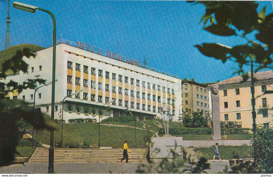 Vladivostok - House of Radio - 1973 - Russia USSR - unused - JH Postcards