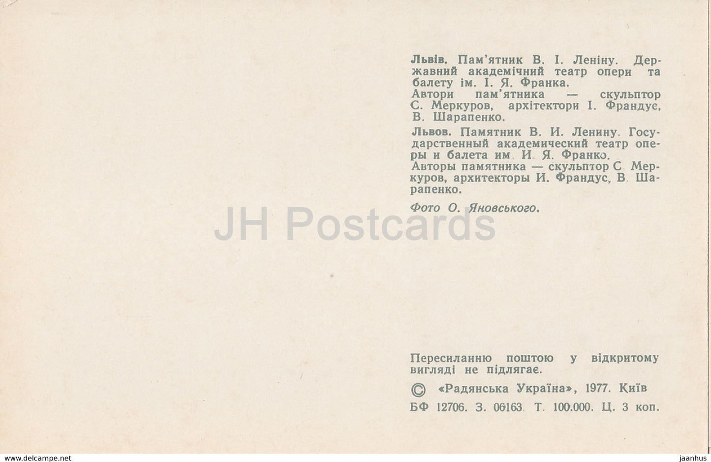 Lviv - Lvov - monument to Lenin - Franko State Academic Opera and Ballet Theatre - bus - 1977 - Ukraine USSR - unused