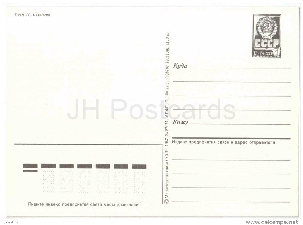 House of Soviets - monument to Lenin - car Zhiguli - Novgorod - postal stationery - 1987 - Russia USSR - unused - JH Postcards