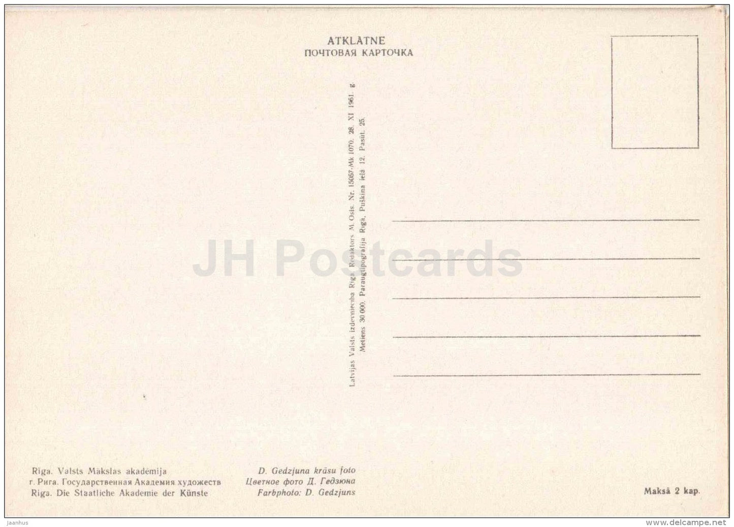 State Academy of Fine Arts - Riga - 1961 - Latvia USSR - unused - JH Postcards