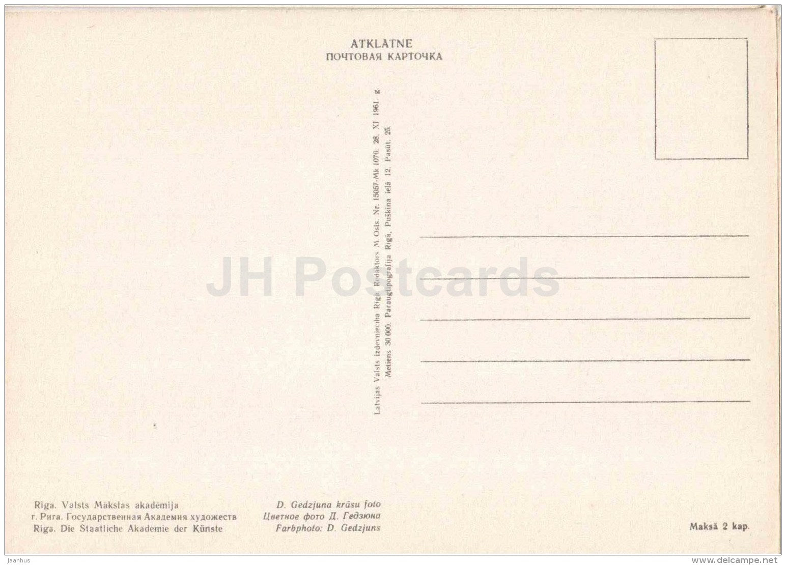 State Academy of Fine Arts - Riga - 1961 - Latvia USSR - unused - JH Postcards