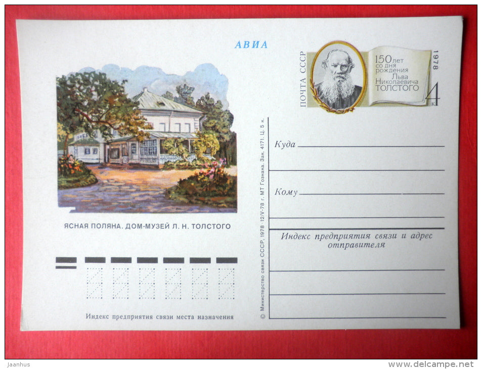 Museum of Russian writer L.N.Tolstoy - stamped stationery card - 1978 - Russia USSR - unused - JH Postcards