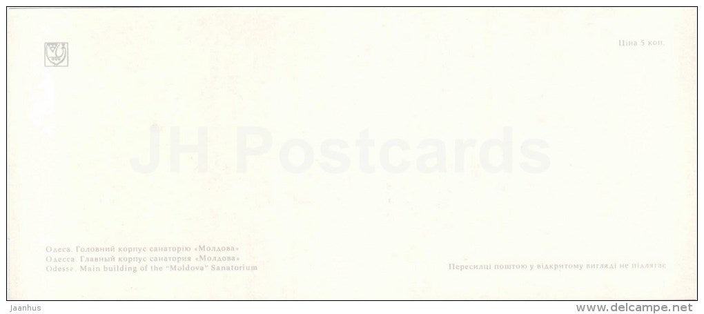 main building of the Moldova sanatorium - Odessa - 1978 - Ukraine USSR - unused - JH Postcards