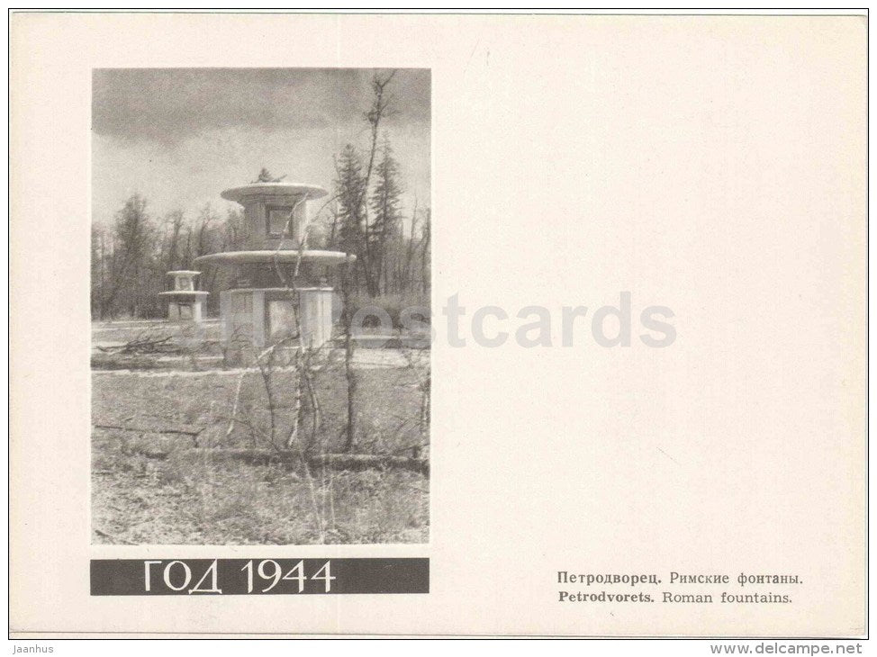 Roman fountains - Petrodvorets - restoration - large format postcard - 1966 - Russia USSR - unused - JH Postcards