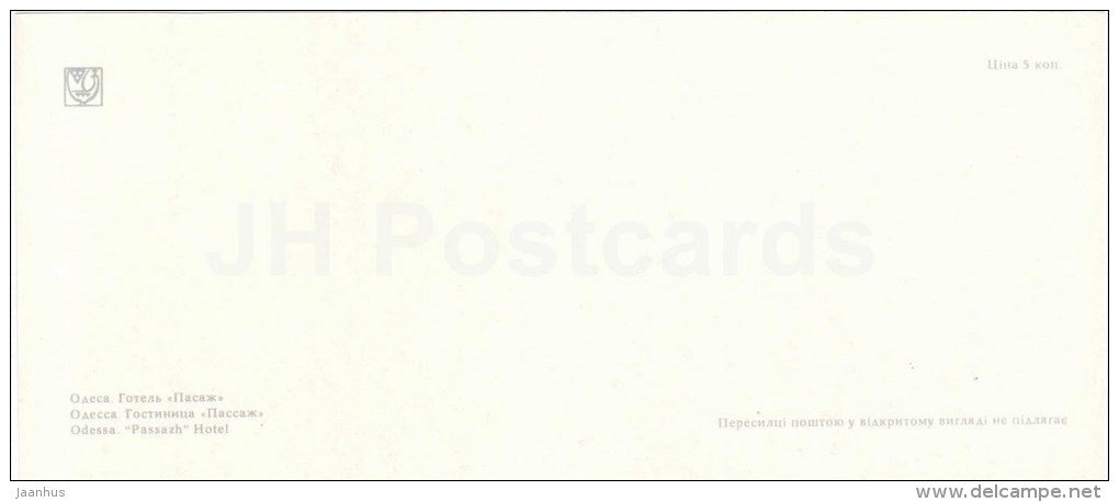 hotel Passage - Odessa - 1978 - Ukraine USSR - unused - JH Postcards