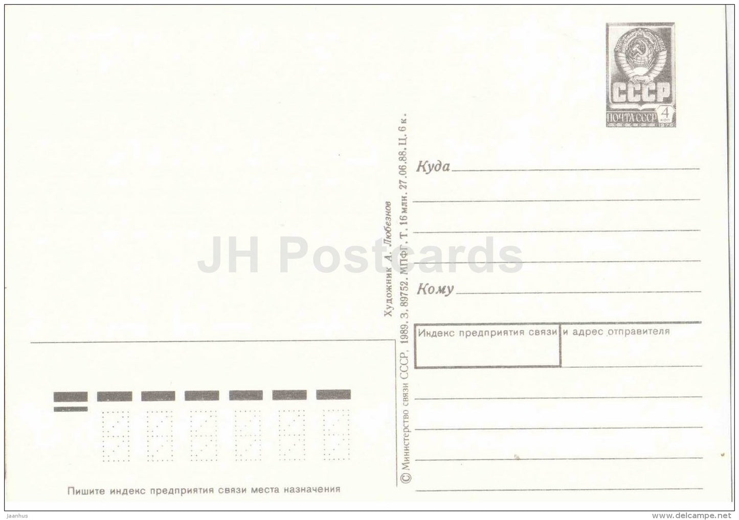 8 March International Women's Day greeting card - flowers - postal stationery - 1989 - Russia USSR - unused - JH Postcards